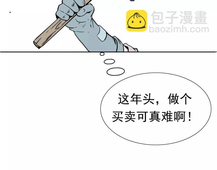 第1话 十年契约 第22页
