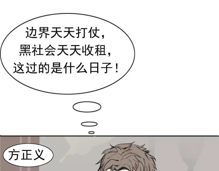 第1话 十年契约 第23页