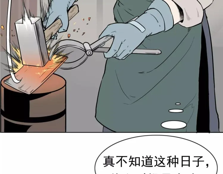 第1话 十年契约 第25页