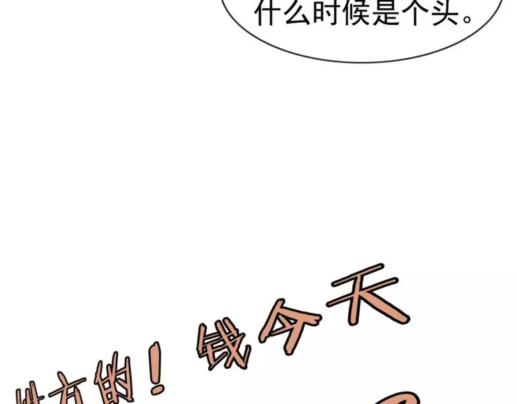 第1话 十年契约 第26页