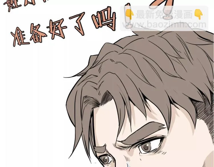 第1话 十年契约 第27页