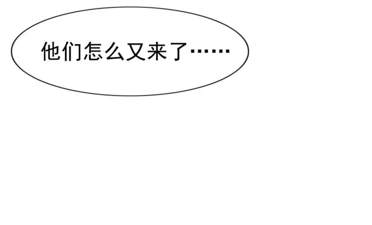 第1话 十年契约 第29页