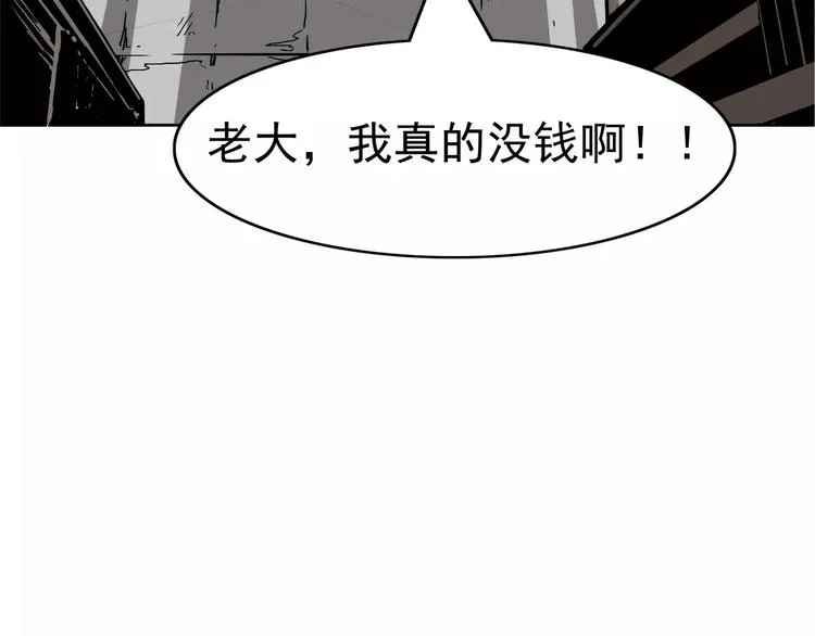 第1话 十年契约 第32页