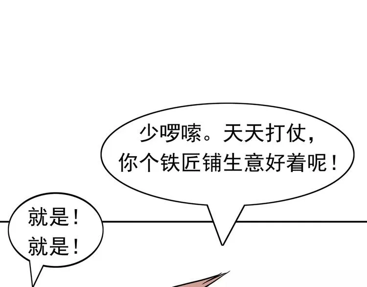 第1话 十年契约 第33页