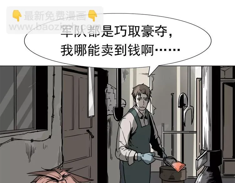 第1话 十年契约 第36页