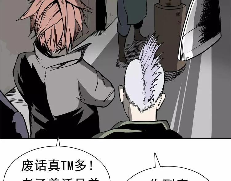 第1话 十年契约 第37页