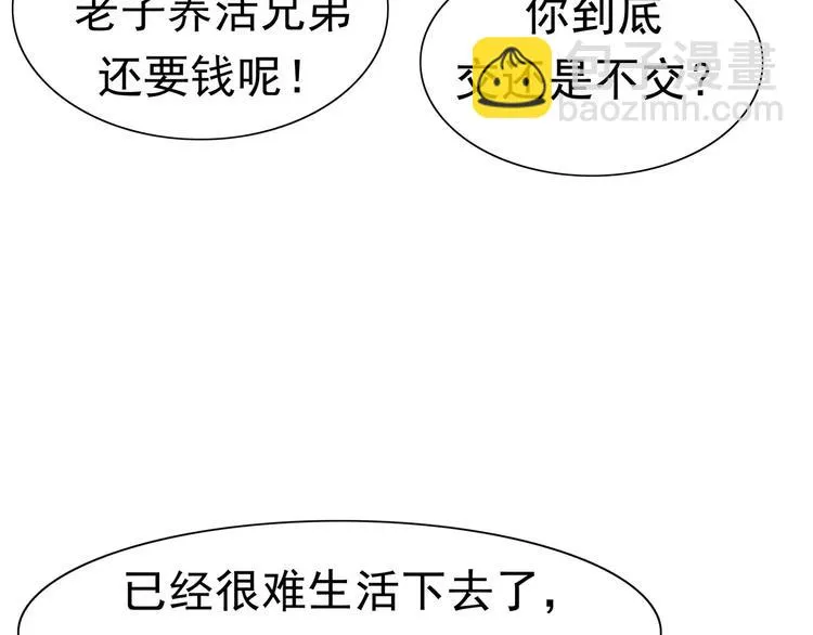第1话 十年契约 第38页