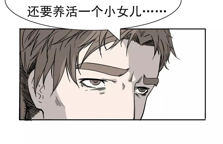 第1话 十年契约 第39页