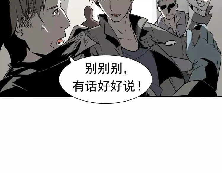 第1话 十年契约 第41页