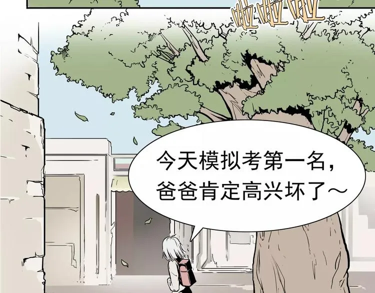 第1话 十年契约 第43页