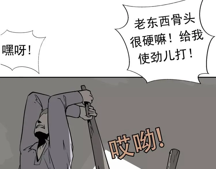 第1话 十年契约 第47页