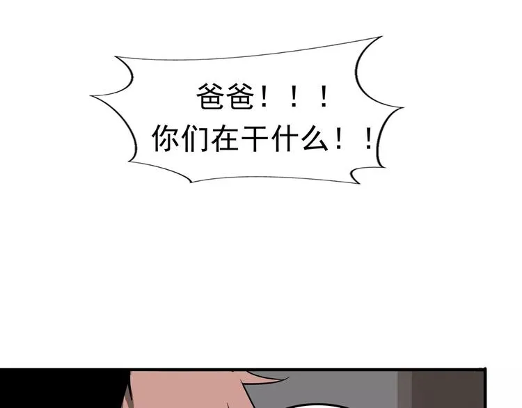 第1话 十年契约 第51页