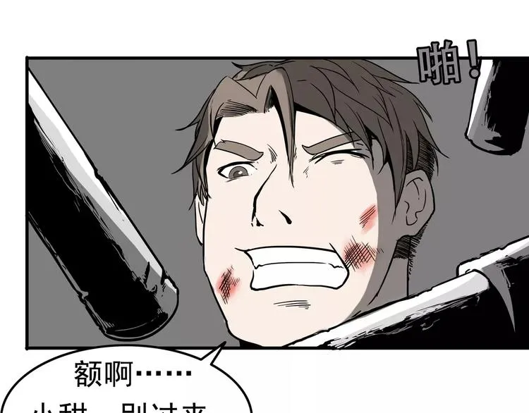 第1话 十年契约 第53页