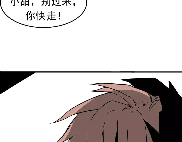 第1话 十年契约 第54页