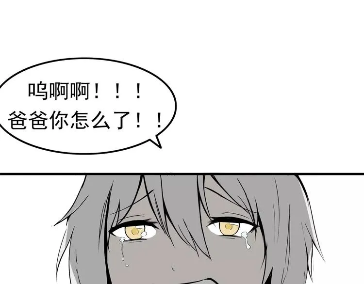 第1话 十年契约 第58页