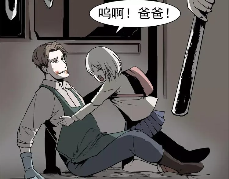 第1话 十年契约 第61页