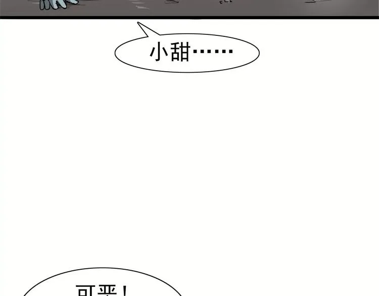 第1话 十年契约 第62页