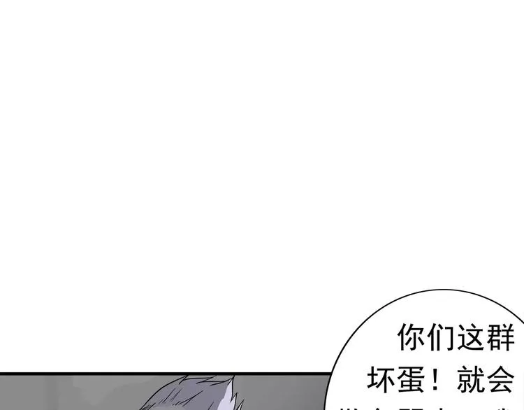 第1话 十年契约 第64页