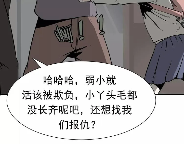 第1话 十年契约 第66页