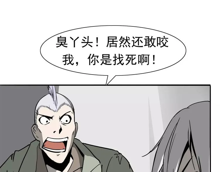 第1话 十年契约 第69页