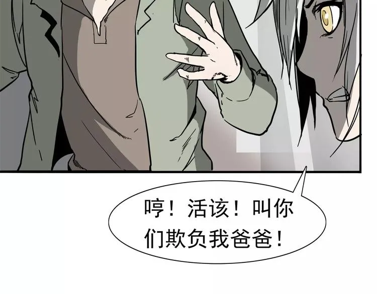 第1话 十年契约 第70页