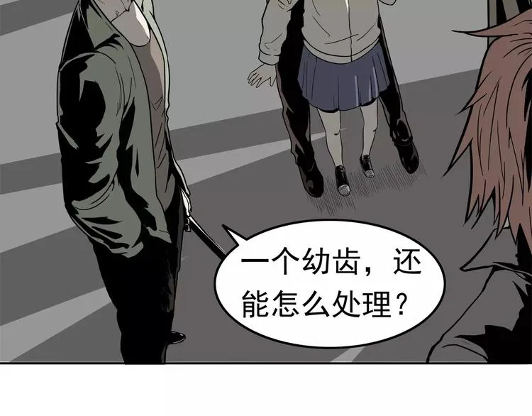 第1话 十年契约 第75页