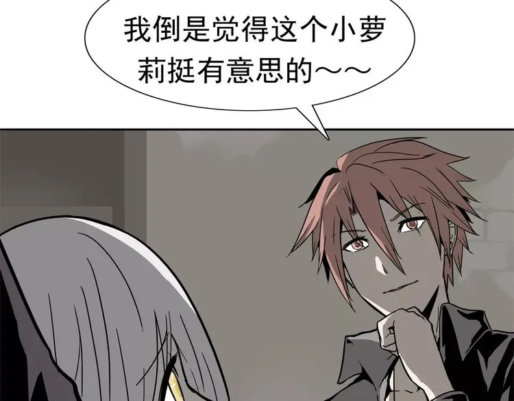 第1话 十年契约 第79页