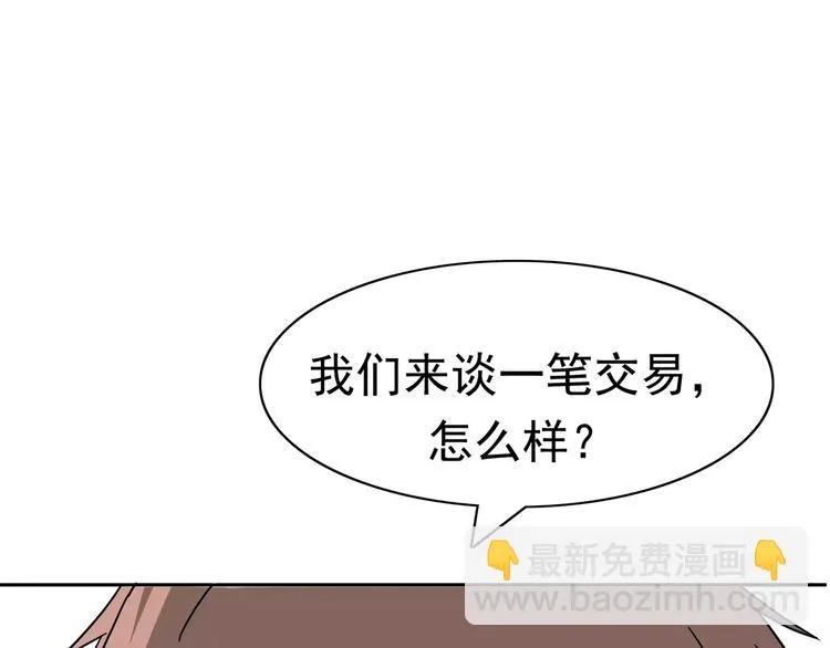 第1话 十年契约 第81页