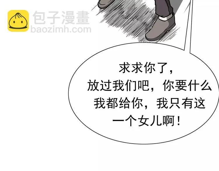 第1话 十年契约 第87页