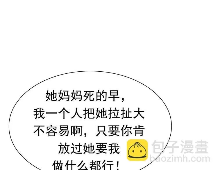 第1话 十年契约 第88页
