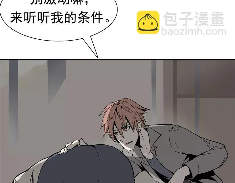 第1话 十年契约 第91页