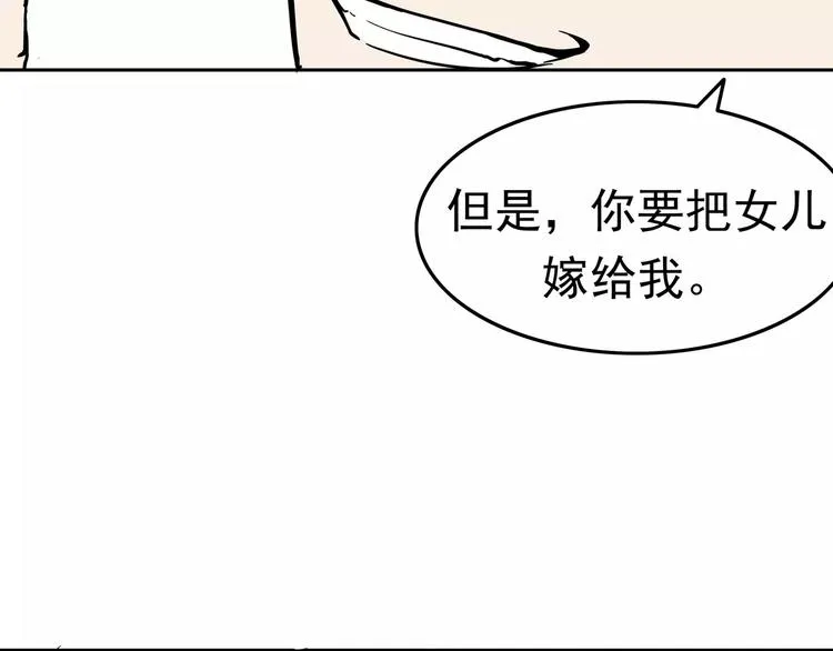 第1话 十年契约 第97页