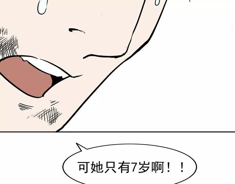 第1话 十年契约 第99页