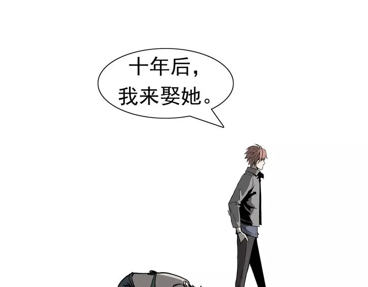 第1话 十年契约 第103页