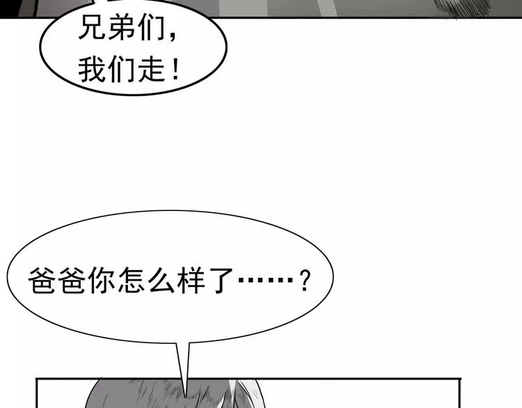 第1话 十年契约 第107页