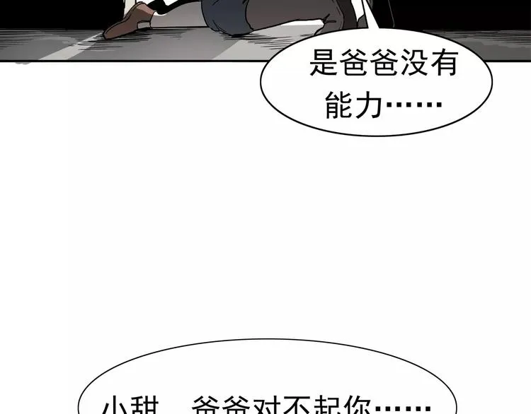第1话 十年契约 第112页