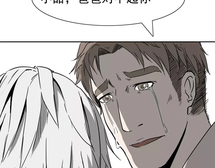 第1话 十年契约 第113页