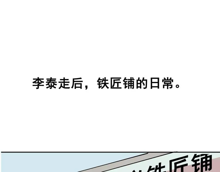 第1话 十年契约 第117页