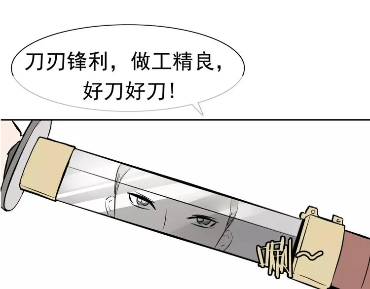 第1话 十年契约 第119页