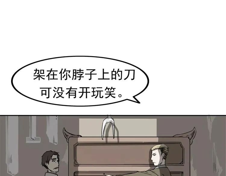 第1话 十年契约 第136页