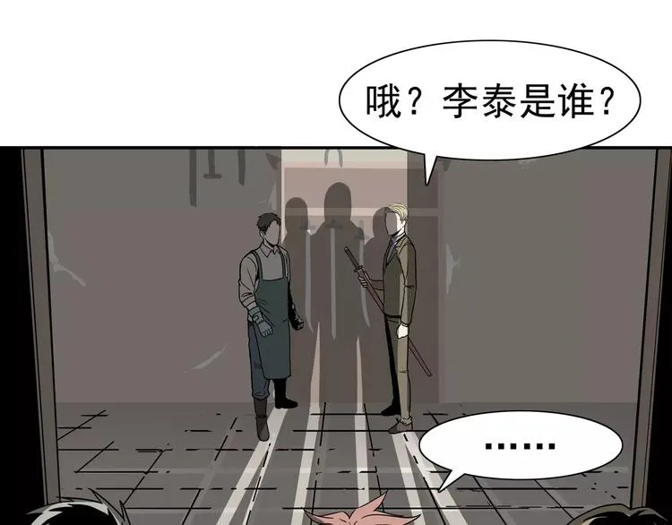 第1话 十年契约 第145页