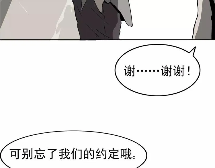 第1话 十年契约 第160页