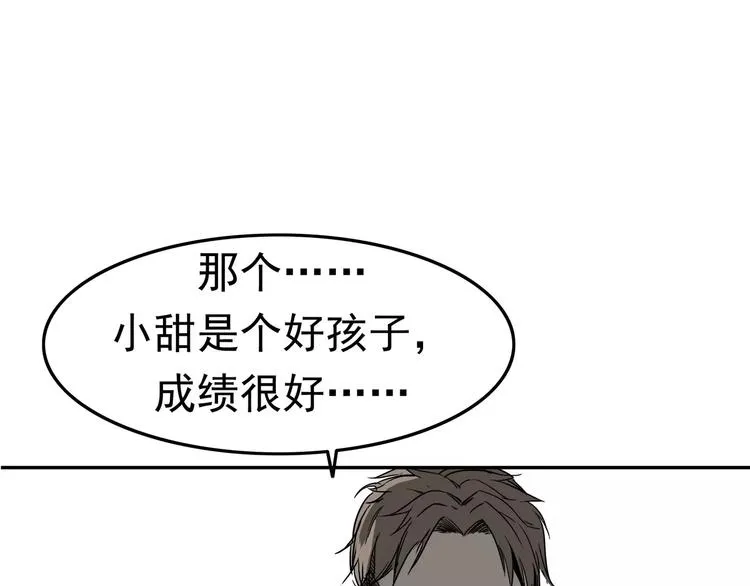 第1话 十年契约 第163页