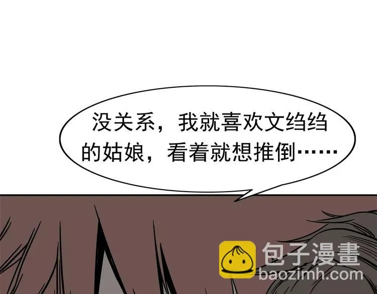 第1话 十年契约 第165页