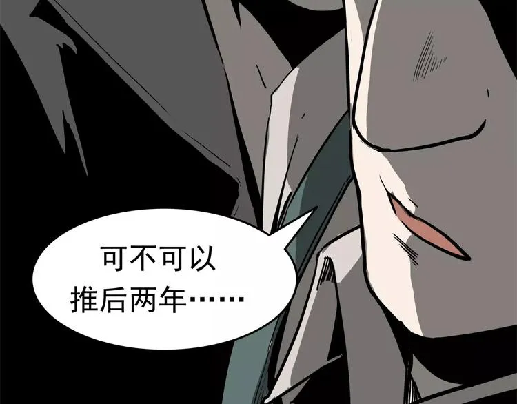 第1话 十年契约 第167页