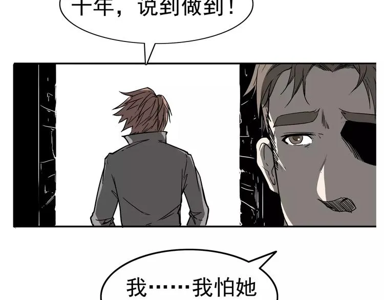 第1话 十年契约 第169页