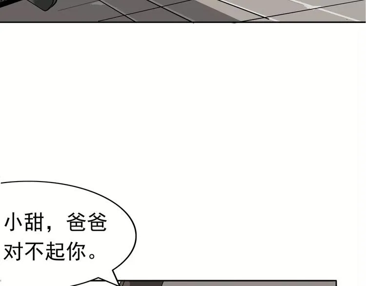 第1话 十年契约 第178页