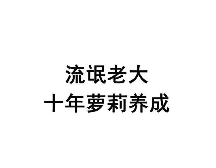 序章 女王来袭 第4页