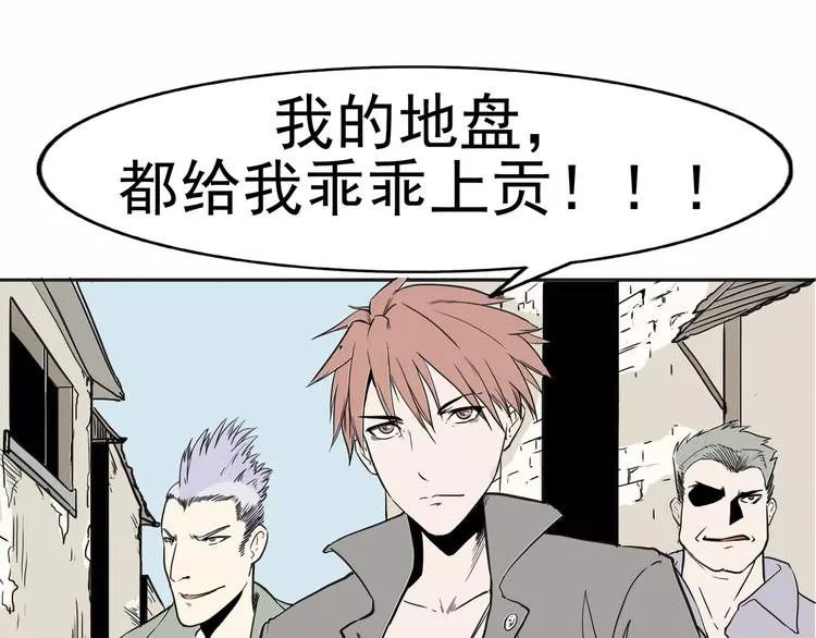 序章 女王来袭 第5页