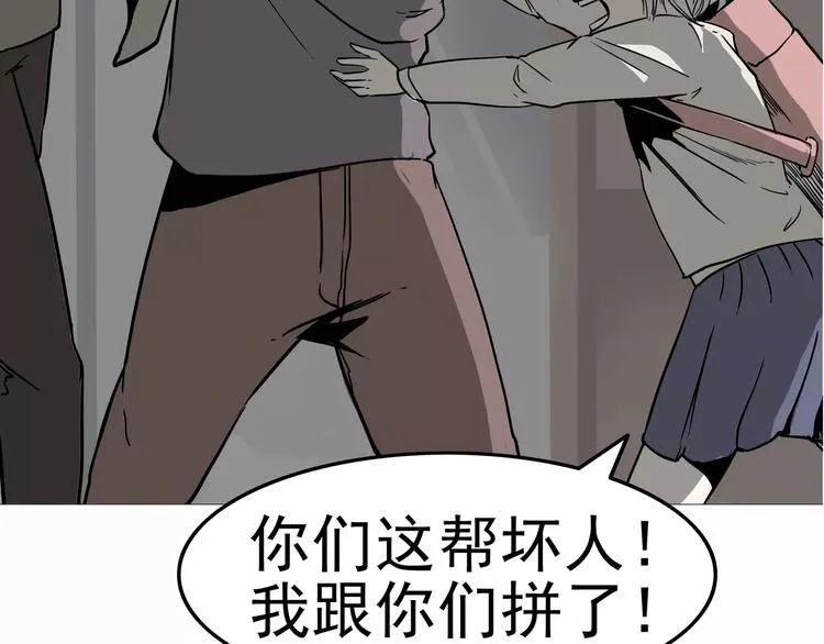 序章 女王来袭 第8页